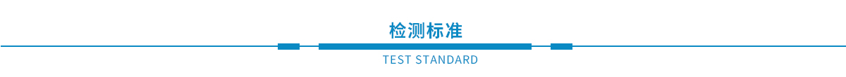 鋼結(jié)構(gòu)檢測、幕墻檢測、建筑節(jié)能、主體、建材檢測(圖2)
